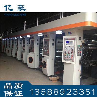 YH-1600mm卷筒紙柔版印刷機無紡布牛皮紙冥幣印刷機