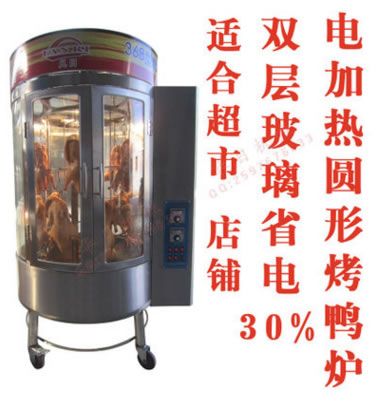 電加熱旋轉烤禽箱 烤鴨爐 烤雞爐 雙層玻璃 加熱速度快 贈送配方