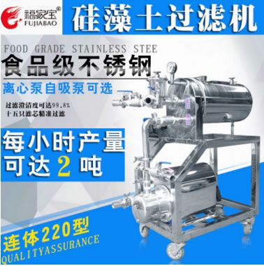 臥式220連體硅藻土過濾機過濾異味雜質