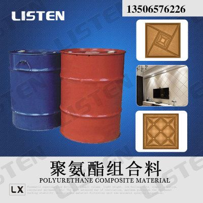 pu皮雕軟包發(fā)泡料 pu 黑白料