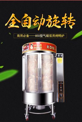 烤鴨爐商用燃氣木炭全用電自動旋轉烤魚爐烤五花肉雙層玻璃