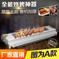 戶外燃?xì)鉄o煙燒烤爐 （帶風(fēng)機）韓式烤肉爐