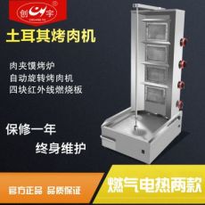 燃?xì)馔炼淇救鈾C四控中東燒烤爐 電熱旋轉(zhuǎn)烤肉爐