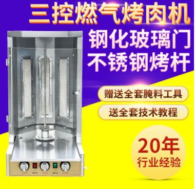小型致富設(shè)備 燃?xì)馊赝炼浒臀餍D(zhuǎn)全自動烤肉爐烤肉機(jī)
