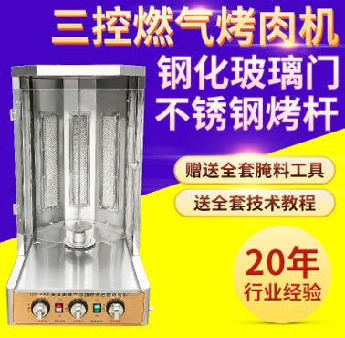拌飯機燃氣自助巴西中東土耳其烤肉爐肉夾饃旋轉全自動烤肉機商用