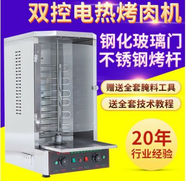 全自動(dòng)商用烤肉機(jī)電熱自助拌飯機(jī)中東雙控電熱土耳其烤肉機(jī)拌飯