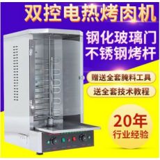 全自動商用烤肉機(jī)電熱自助拌飯機(jī)中東雙控電熱土耳其烤肉機(jī)拌飯
