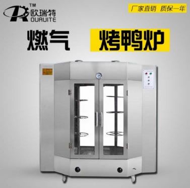 24型燃氣烤鴨爐烤雞爐單層玻璃烤禽箱商用自動旋轉燒烤爐烤肉機