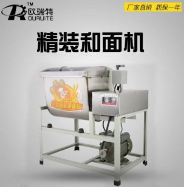 15/25GK商用自動和面機攪面機 臥式和面機 全自動和面機打面機