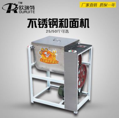 和面機(jī)不銹鋼桶15/25/50公斤商用電動(dòng)簡(jiǎn)裝攪面機(jī)混合機(jī)攪拌機(jī)器