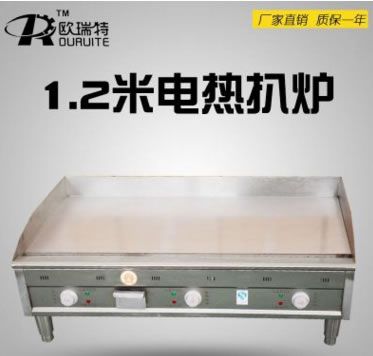1.2米多功能電扒爐商用手抓餅機器鐵板燒鐵板魷魚機器