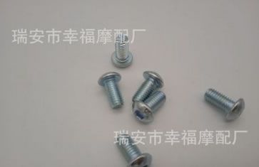 內(nèi)六角平圓頭螺釘 GB /T 70.2-2000