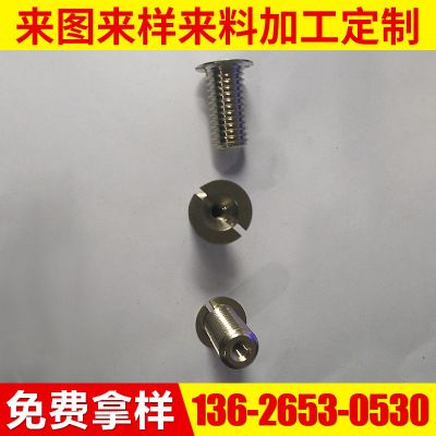 M14銅螺絲 精密緊定螺絲 圓形螺栓