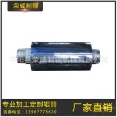 加熱輥、鏡面鍍鉻輥、造紙烘干鏡面加熱輥
