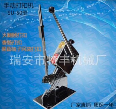 火腿腸打扣機(jī)超市包裝封口機(jī)打卡機(jī)U型香腸食用菌袋子手動扎口機(jī)