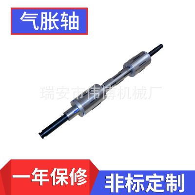 鍵條式氣脹軸 鋁導(dǎo)輥 氣脹軸氣脹套 收放卷軸脹緊輥