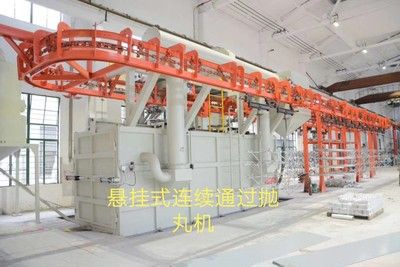 定制版通過式懸掛鏈拋丸機(jī)