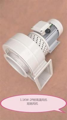 1.1KW-2p耐高溫風機 散粉 離心風機 烤箱風機 機械