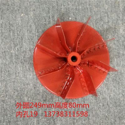 （離心風(fēng)機(jī)）（吸塵風(fēng)葉）（除塵葉輪）8葉片