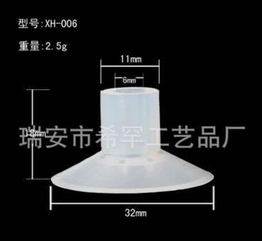 機械手吸盤 天行機械配件 真空吸盤硅膠透明吸盤 紙杯機械用吸盤