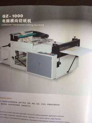 電腦橫向切紙機(jī)