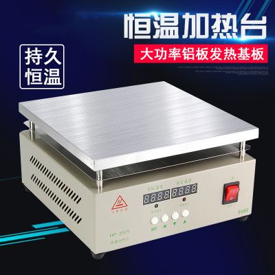 手動燙膜機恒溫加熱平臺手機維修拆屏幕分離機電熱板預(yù)熱臺拆焊臺