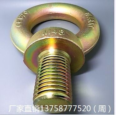 吊環(huán)螺絲GB825國(guó)標(biāo)吊環(huán)螺栓吊環(huán)圓環(huán)螺絲碳鋼M6~M64螺紋