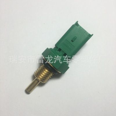 標致水溫傳感器/水溫感應(yīng)塞 1338.A7