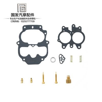 汽車(chē)化油器修理包 GF-004