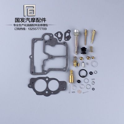 汽車化油修理包 車身及附件