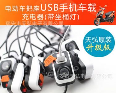 電子電動車USB手機車載充電器5V2A帶座桶燈配件