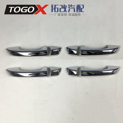 4S大眾朗逸 15款高配車門拉手蓋 電鍍裝飾件亮條