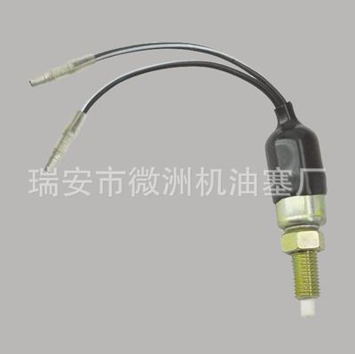 汽車剎車燈開關