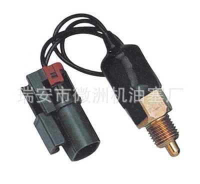 日產(chǎn)尼桑倒車(chē)燈開(kāi)關(guān)