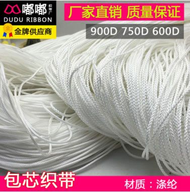 8股 16股 滌綸包芯織帶 電腦盤花帶 繡花帶 