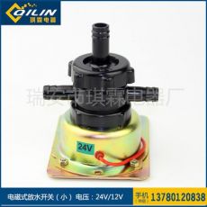 汽車24V 12V貨車放水開關重汽剎車淋水閥 電磁式放水開關（?。? /></a><span><a  title=