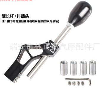 排擋桿 檔位桿 改裝排擋桿 加長排擋桿