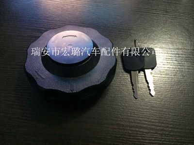 華凌 95暗鎖蓋 帶鎖油箱蓋 汽車油箱蓋 汽車配件