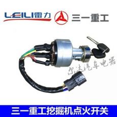 三一重工215 205 235-8工程車挖掘機點火開關(guān)啟動鑰匙四維子