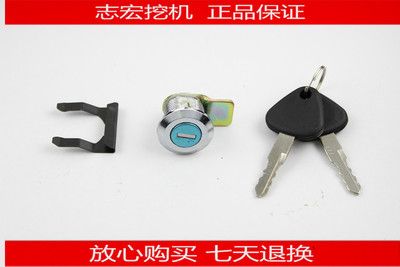 挖掘機配件 沃爾沃挖機 VOLVO 邊門鎖鎖芯 泵門鎖鎖芯 通用型