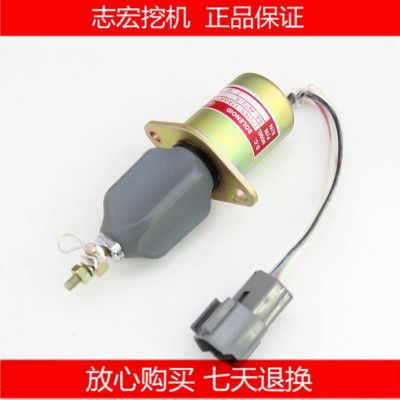適用現代R60-5挖掘機 熄火開關 電磁閥 1751ES-12A3UC12B1S大洋馬