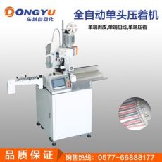 全自動單頭端子機(jī) 伺服端子壓接壓著機(jī) 裁線剝皮扭線打端一體機(jī)