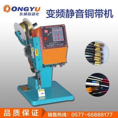 超靜音銅帶機 靜音接線機 銅帶壓接機 自動送料銅帶機