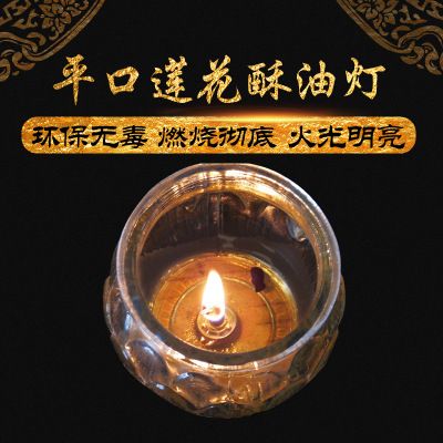 平口蓮花玻璃杯24小時(shí)酥油燈 佛無煙蠟燭