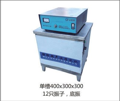 單槽 超聲波清洗機 12振子 底振