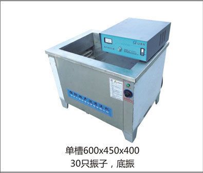 單槽式超聲波清洗機