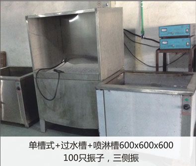 單槽式+過水槽+噴淋槽 超聲波清洗機 三側振