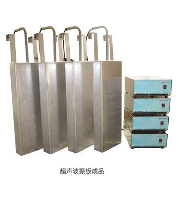 投入式超聲波清洗機振板