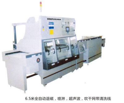 6.5米全自動 退磁 噴淋 超聲波 吹干 網帶清洗線 超聲波清洗機
