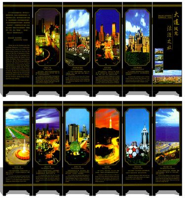 漆器仿古小屏風(fēng) 009 大連風(fēng)光 中國(guó)特色商務(wù)工藝禮品